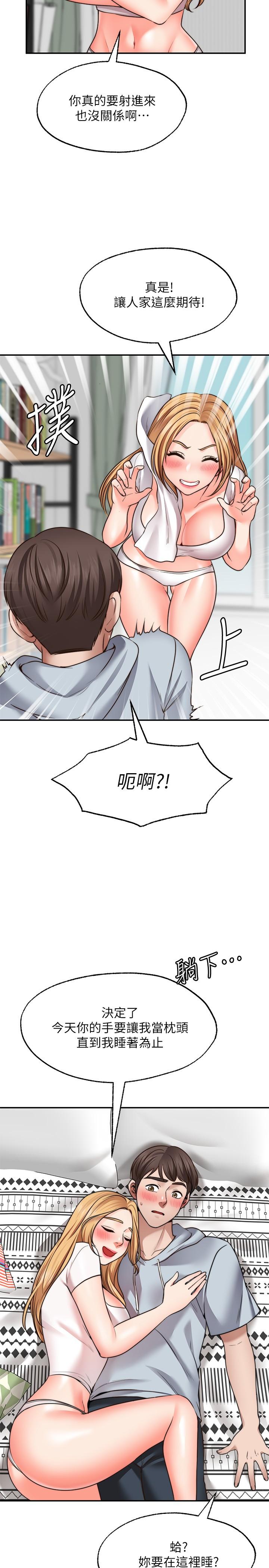 愿望不射限第19话-想被更激烈抽插