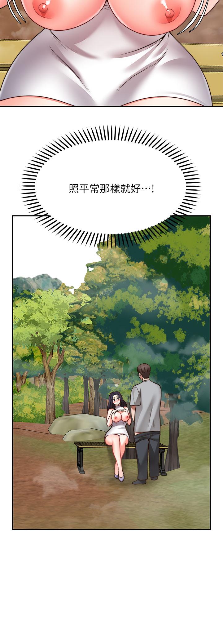 愿望不射限第20话-总之，我先帮你含吧