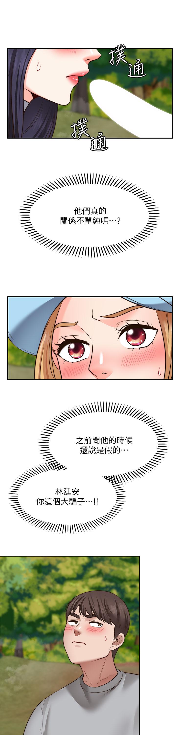 愿望不射限第20话-总之，我先帮你含吧