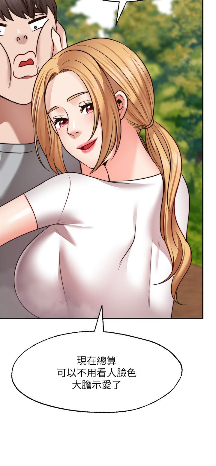 愿望不射限第20话-总之，我先帮你含吧