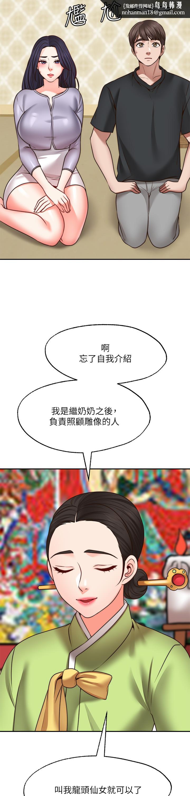 愿望不射限第21话-九天色女降落