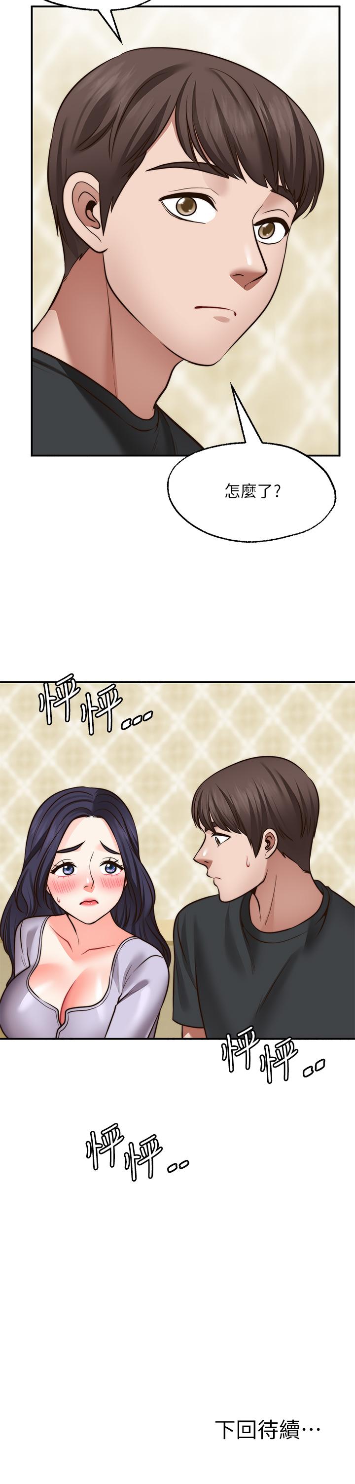 愿望不射限第21话-九天色女降落