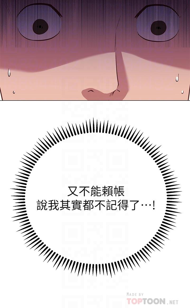 换个姿势好吗?第12话-都湿了,放进来吧