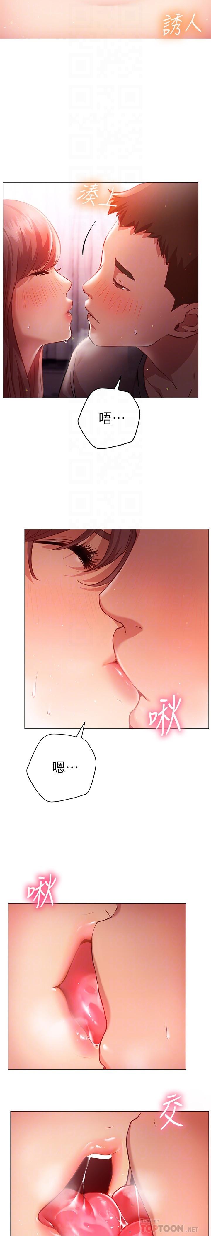 换个姿势好吗？第12话-都湿了，放进来吧