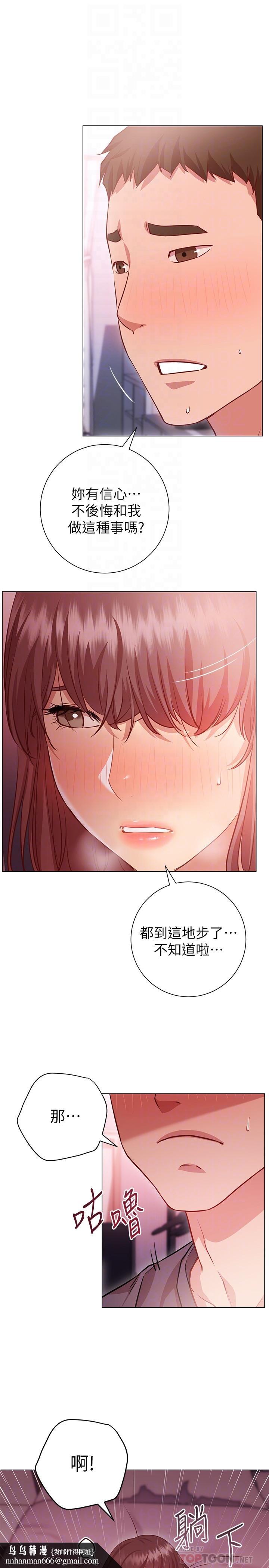 换个姿势好吗？第12话-都湿了，放进来吧