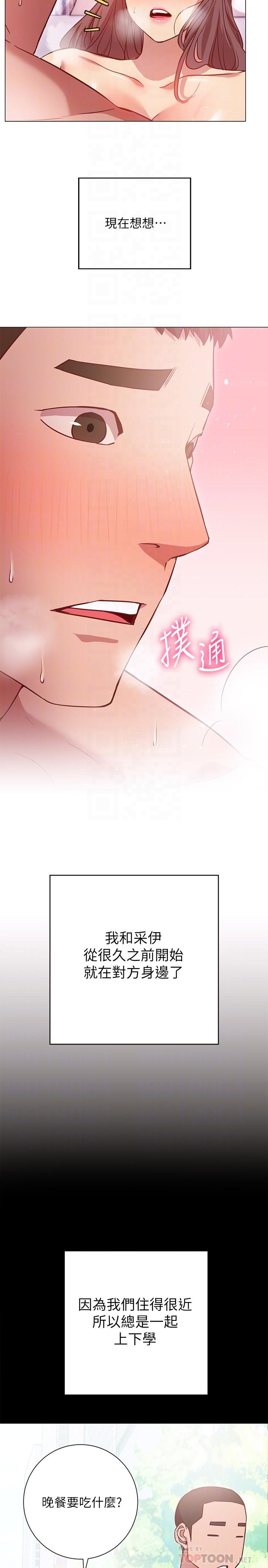 换个姿势好吗?第13话-女生朋友生疏的技术