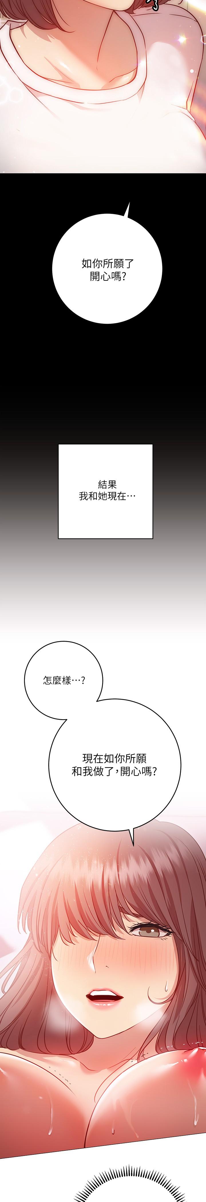 换个姿势好吗?第13话-女生朋友生疏的技术