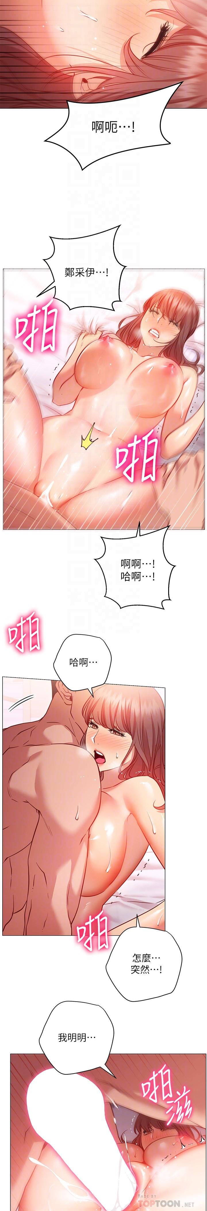 换个姿势好吗?第13话-女生朋友生疏的技术
