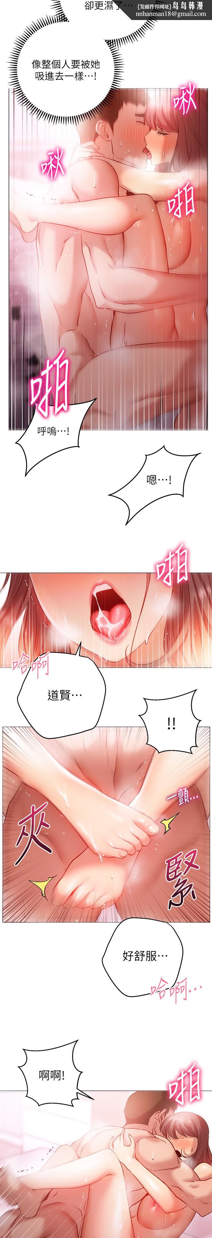 換個姿勢好嗎?第13話-女生朋友生疏的技術