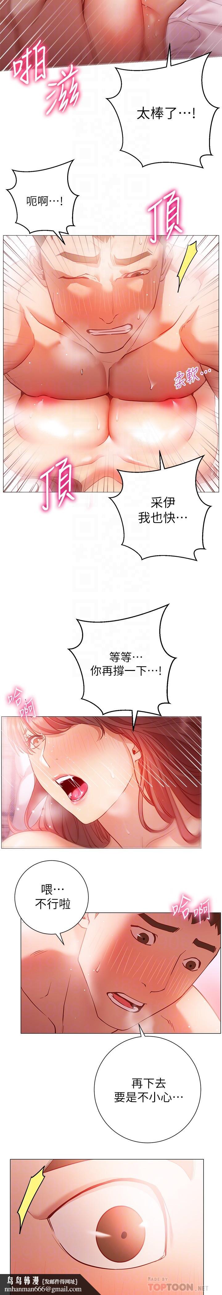 换个姿势好吗?第13话-女生朋友生疏的技术