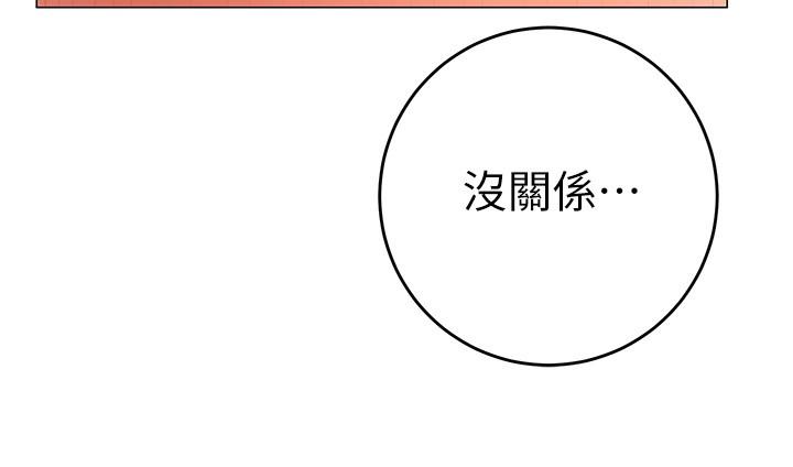 换个姿势好吗?第13话-女生朋友生疏的技术