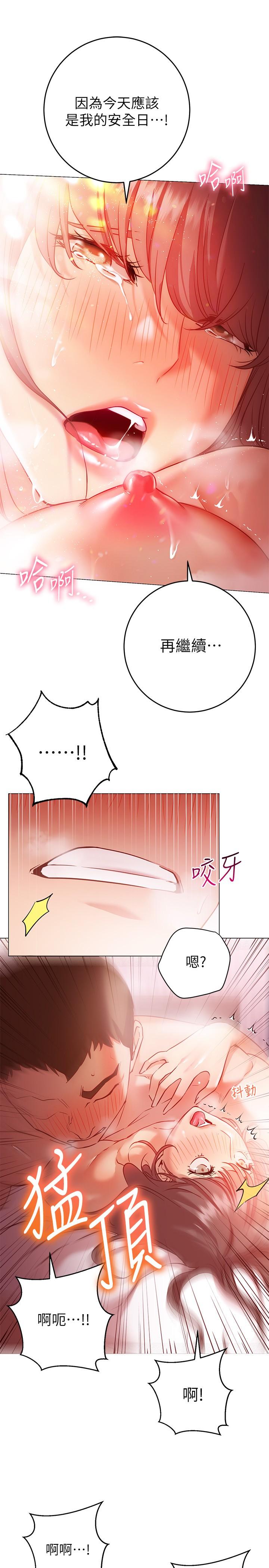 换个姿势好吗?第13话-女生朋友生疏的技术
