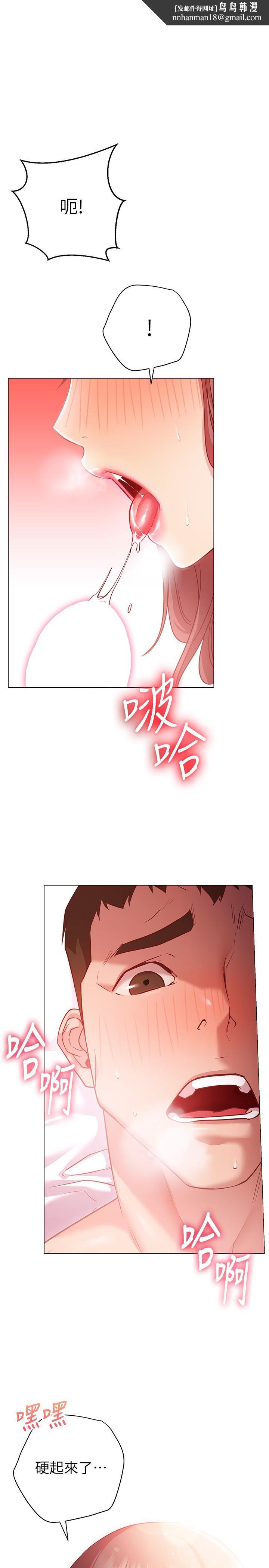換個姿勢好嗎?第14話-激烈的舌功讓愛液流滿地