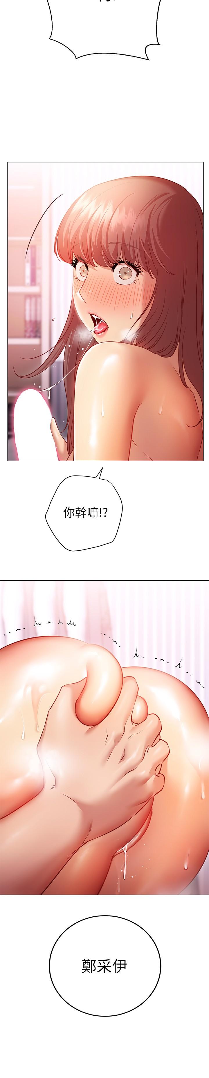 換個姿勢好嗎?第14話-激烈的舌功讓愛液流滿地