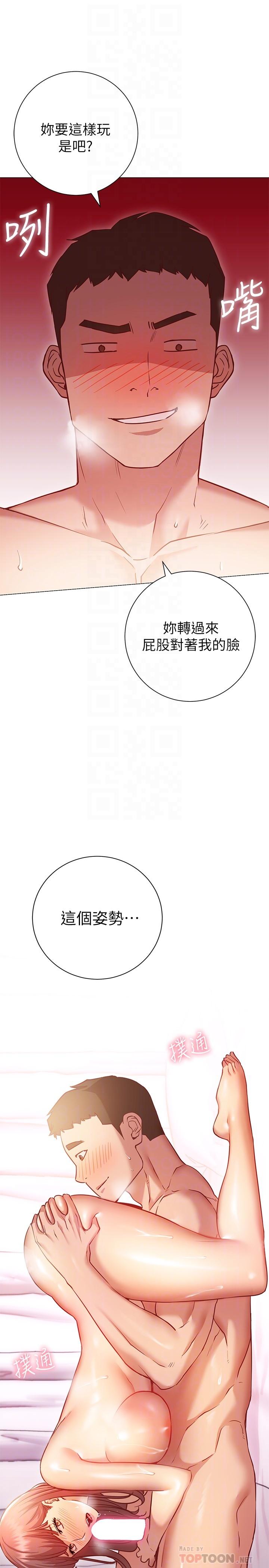 換個姿勢好嗎?第14話-激烈的舌功讓愛液流滿地
