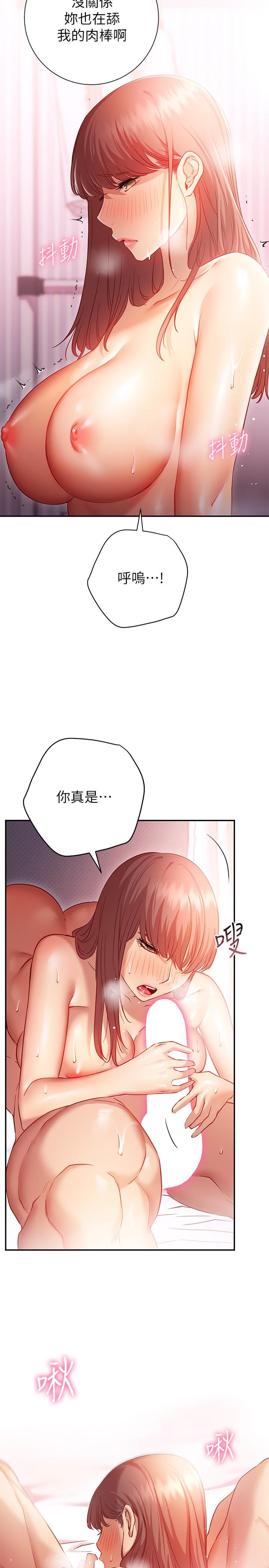 换个姿势好吗?第14话-激烈的舌功让爱液流满地
