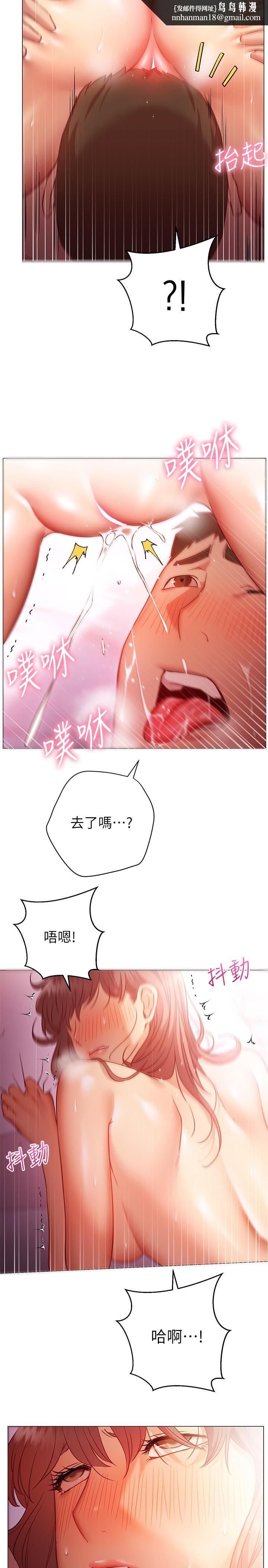 换个姿势好吗?第14话-激烈的舌功让爱液流满地