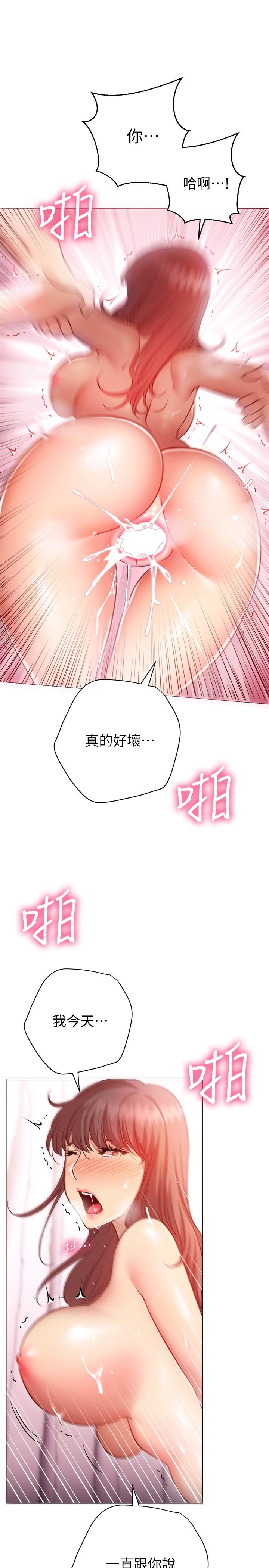 換個姿勢好嗎?第14話-激烈的舌功讓愛液流滿地