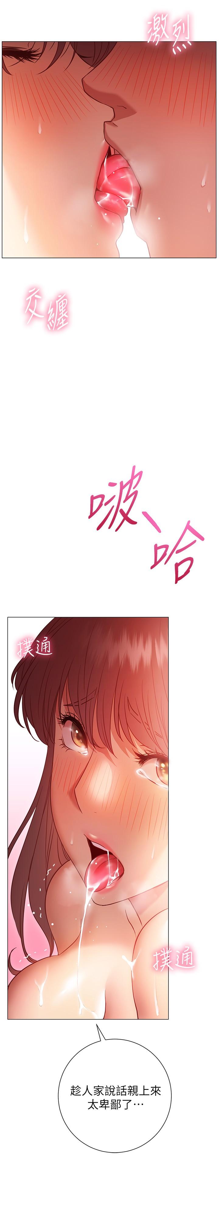 换个姿势好吗？第14话-激烈的舌功让爱液流满地