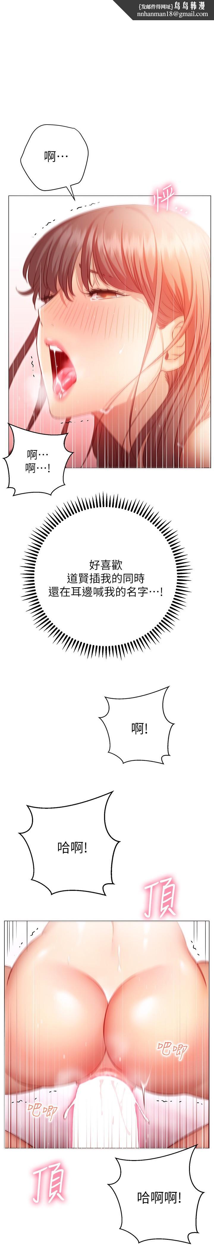 换个姿势好吗?第15话-充满成熟魅力的教授登场