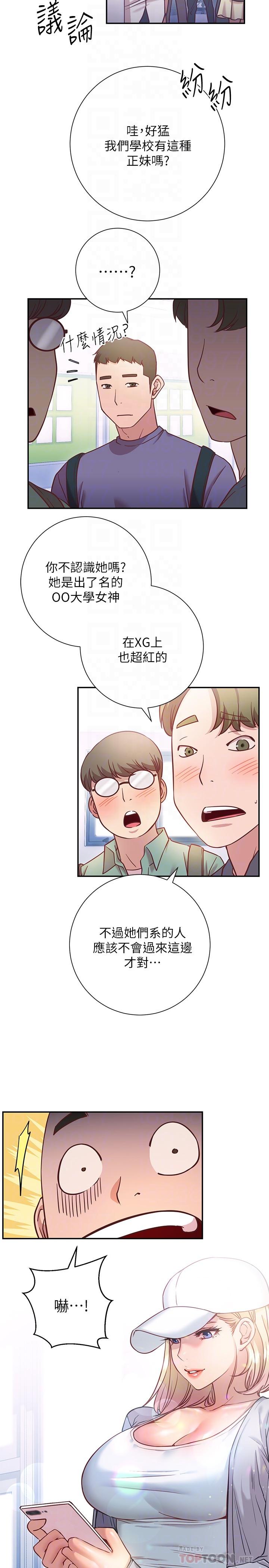 换个姿势好吗？第15话-充满成熟魅力的教授登场