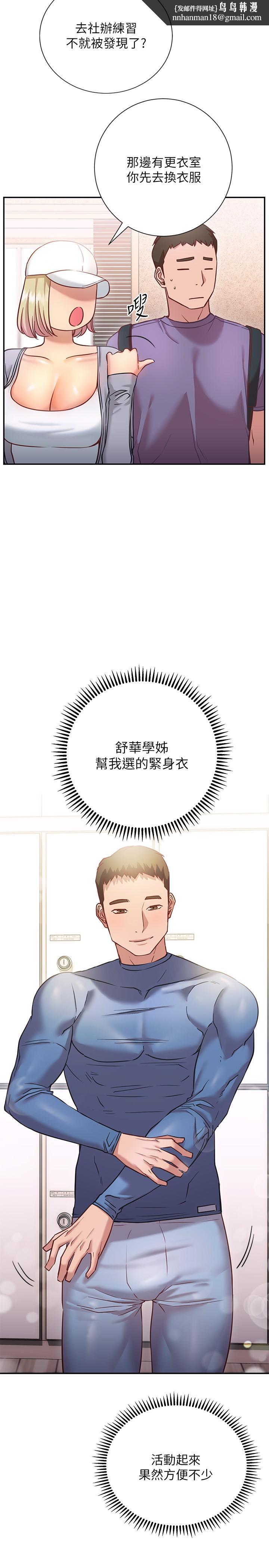 换个姿势好吗?第15话-充满成熟魅力的教授登场