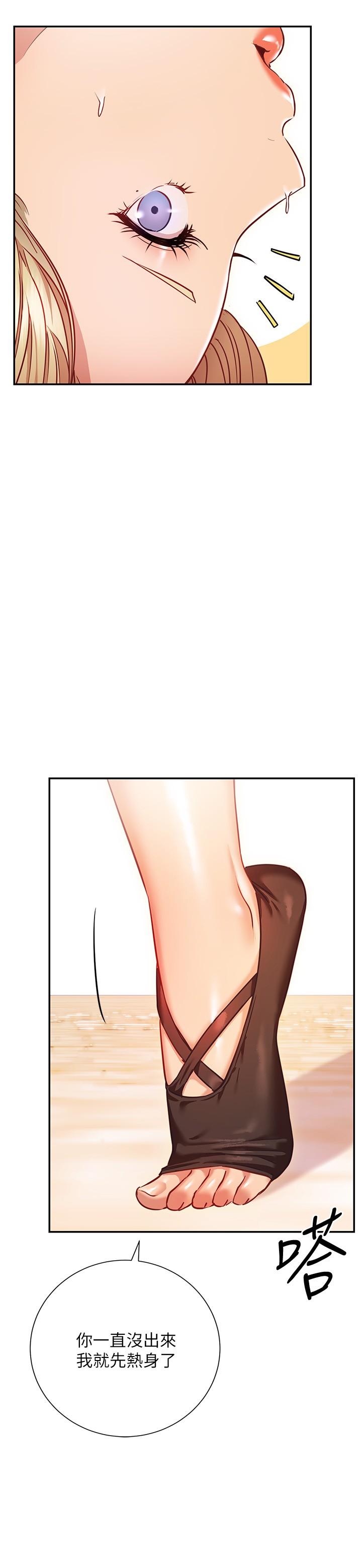 换个姿势好吗？第15话-充满成熟魅力的教授登场