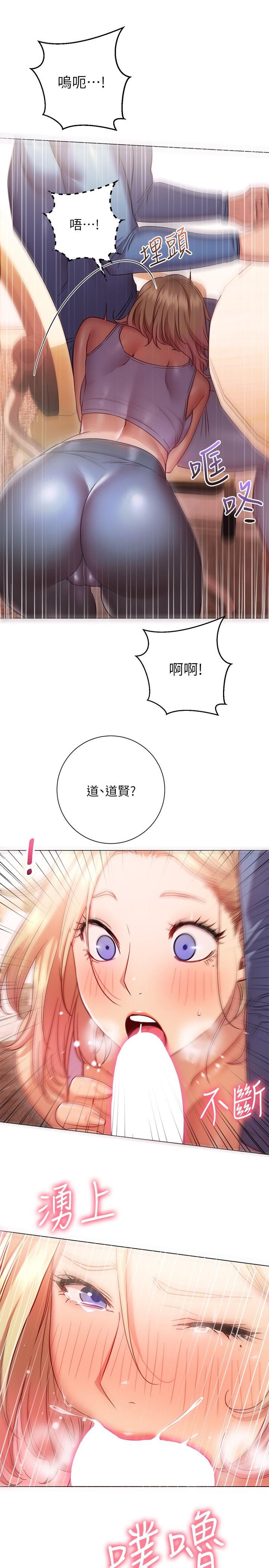 换个姿势好吗?第16话-在老师面前逗弄老二