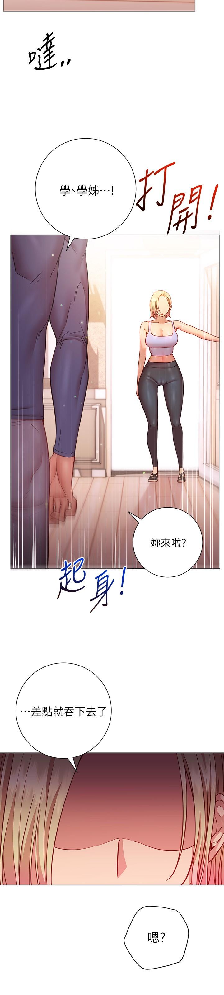 换个姿势好吗?第16话-在老师面前逗弄老二
