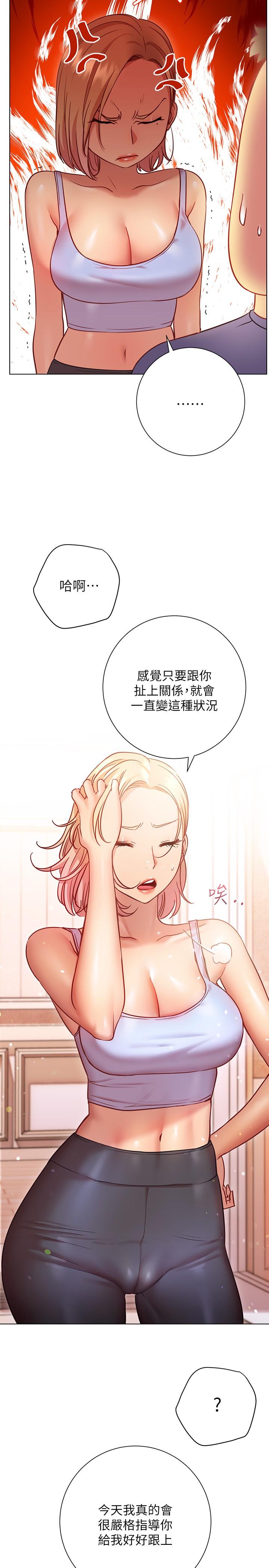 换个姿势好吗?第16话-在老师面前逗弄老二