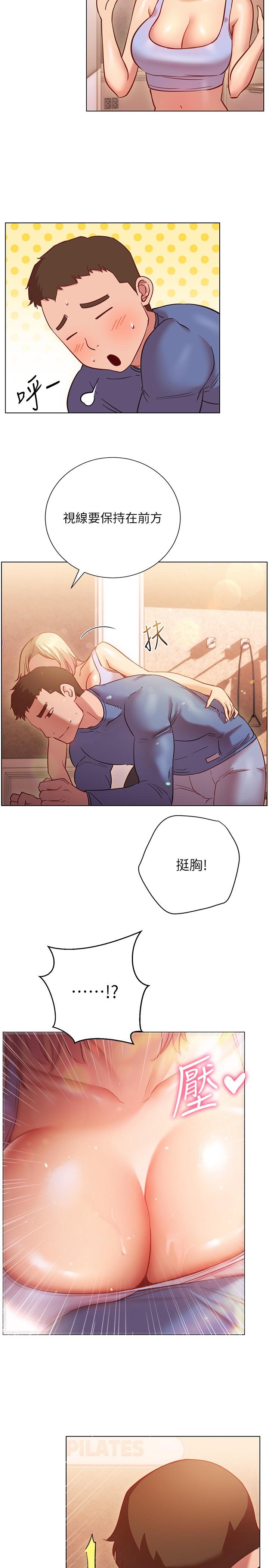 換個姿勢好嗎?第16話-在老師面前逗弄老二