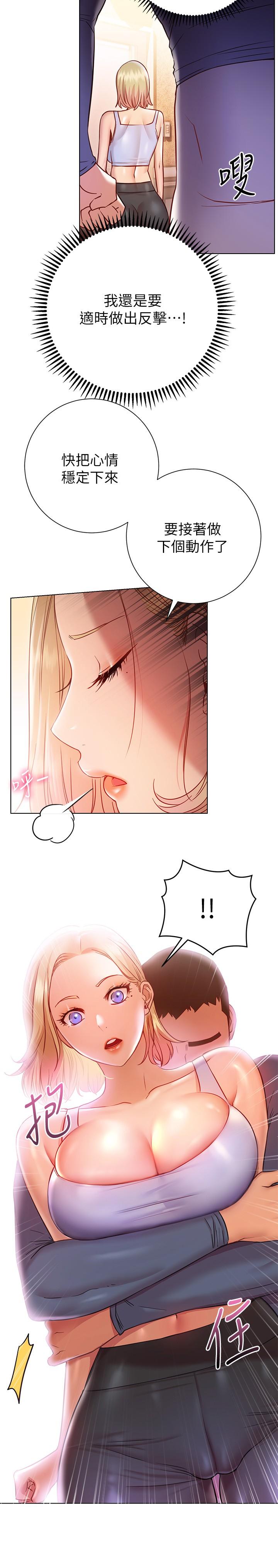 换个姿势好吗？第17话-可以插进你抖动的小穴吗