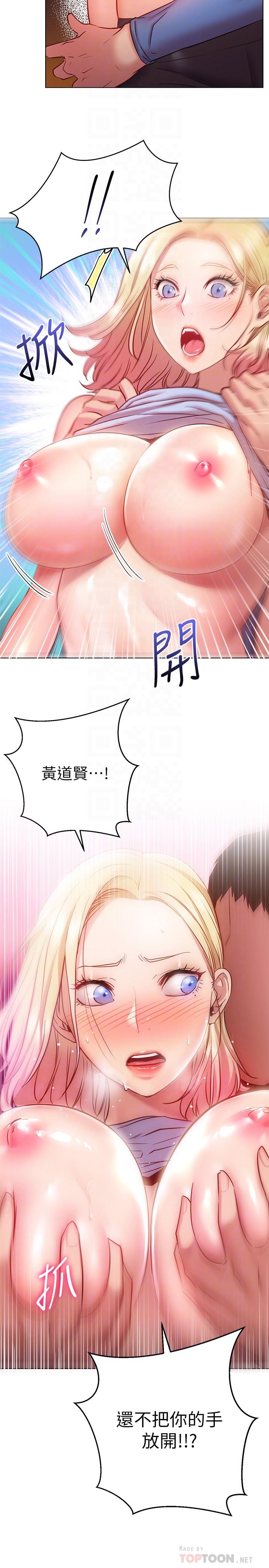 换个姿势好吗?第17话-可以插进你抖动的小穴吗