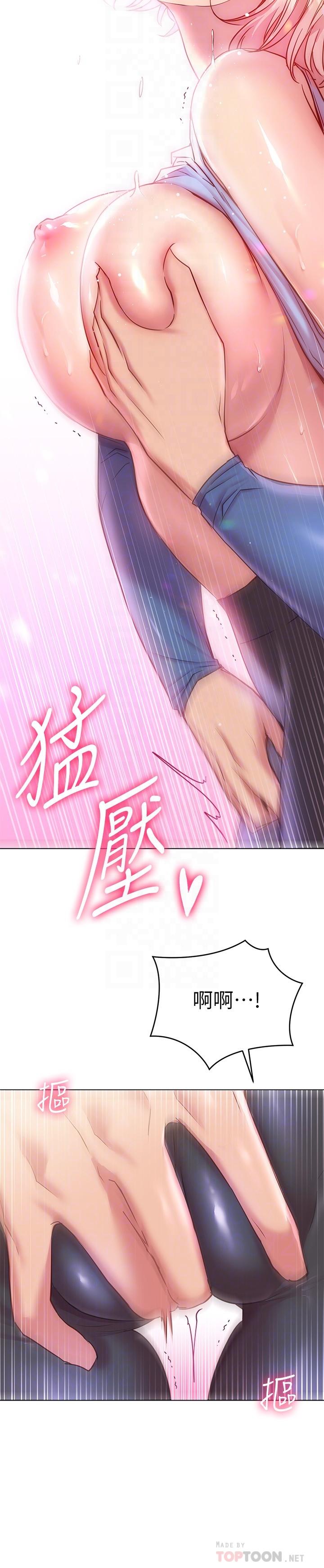 换个姿势好吗?第17话-可以插进你抖动的小穴吗