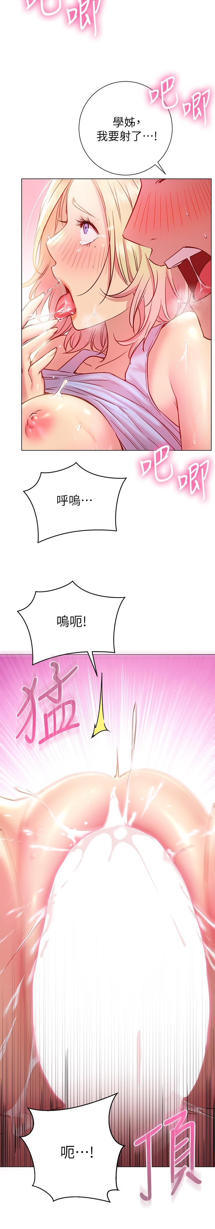 换个姿势好吗?第18话-在匹拉提斯教室激烈交战