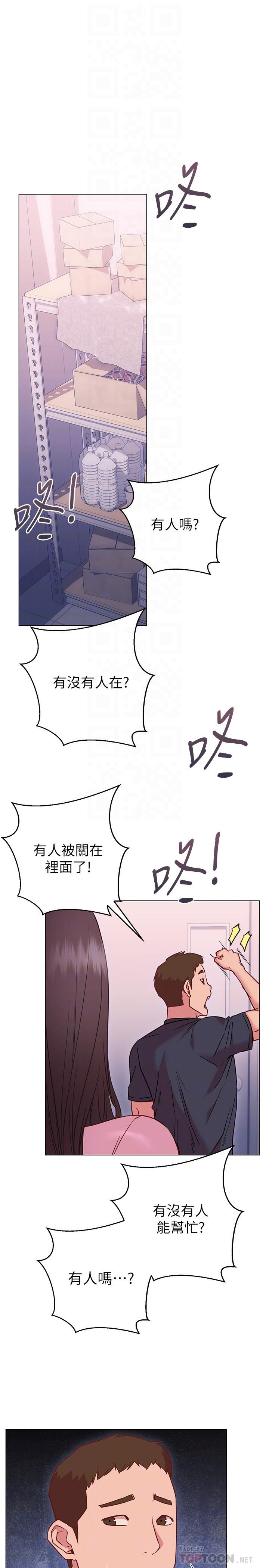 换个姿势好吗?第19话-在道贤面前喷出来的舒华