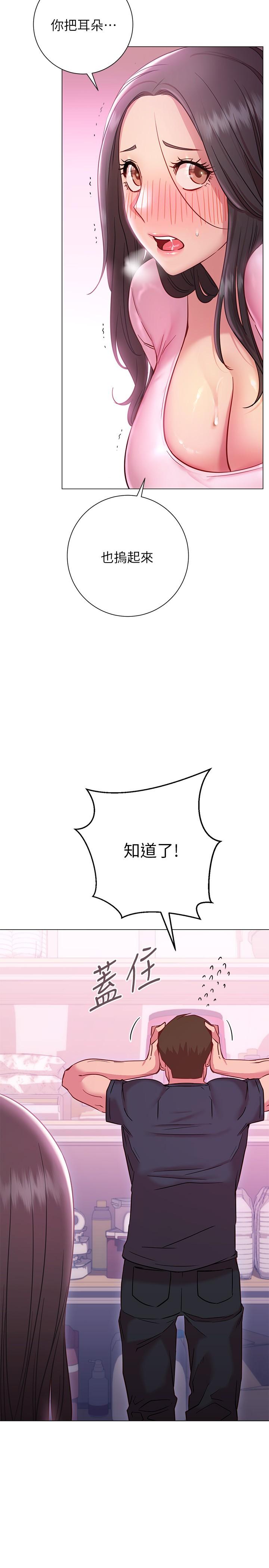 换个姿势好吗？第19话-在道贤面前喷出来的舒华