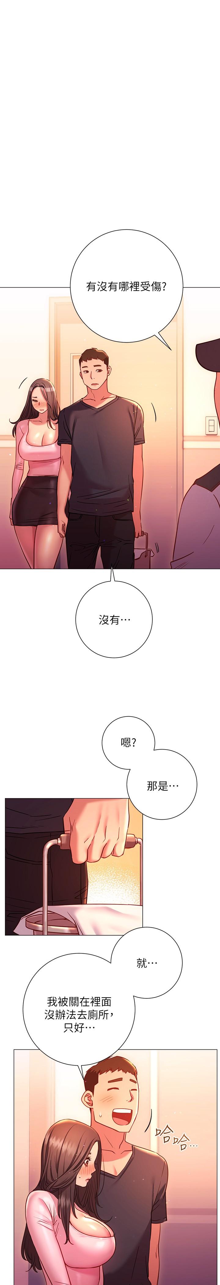 换个姿势好吗?第19话-在道贤面前喷出来的舒华