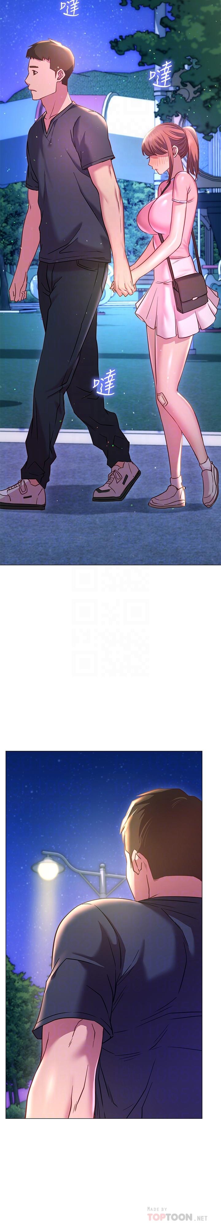 换个姿势好吗？第20话-女性朋友的诱惑