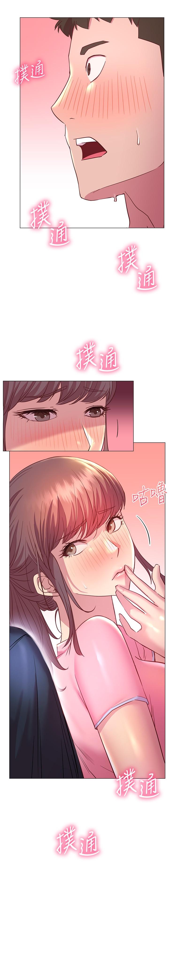 换个姿势好吗?第20话-女性朋友的诱惑