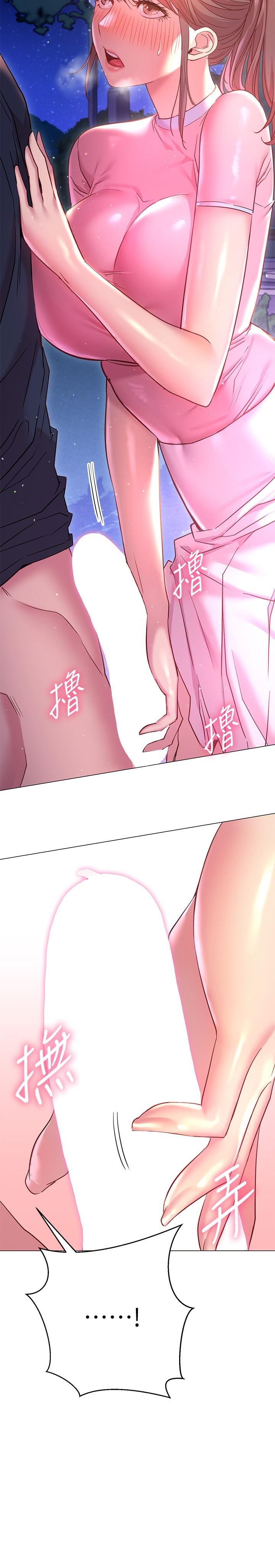 换个姿势好吗？第20话-女性朋友的诱惑