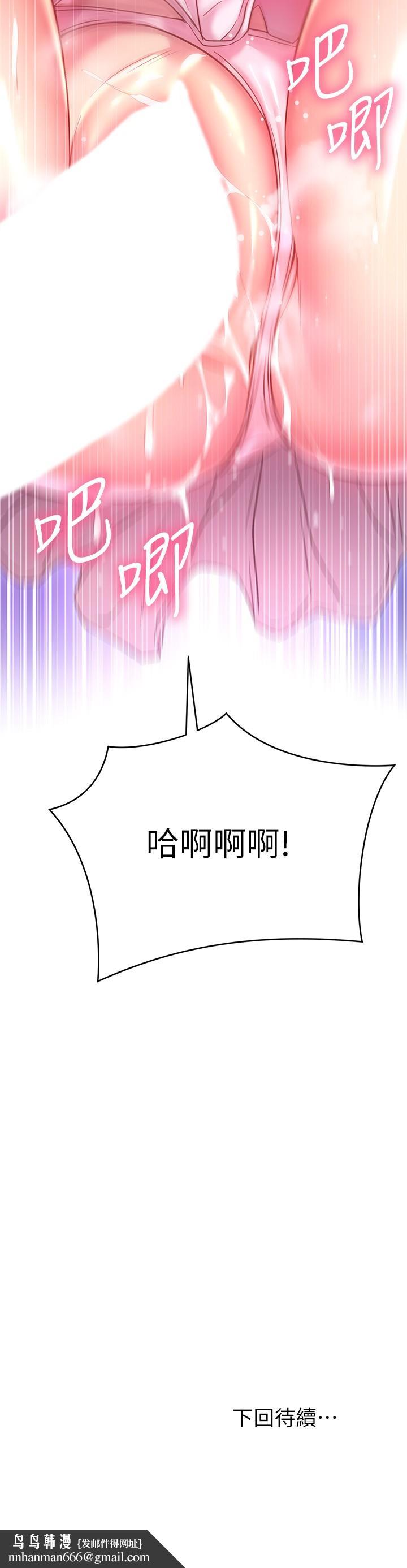 换个姿势好吗？第21话-这种样子让我更想欺负你