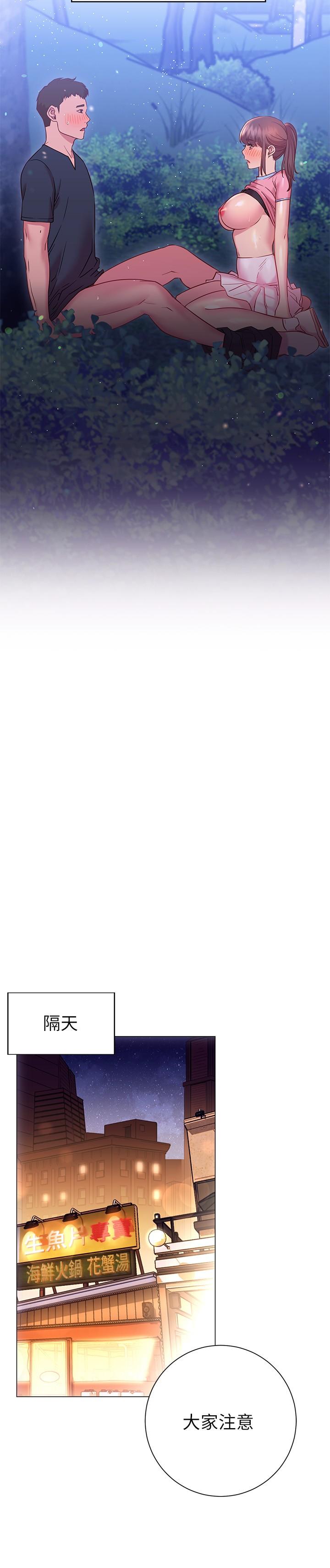 换个姿势好吗？第22话-舔着沾满精液的肉棒