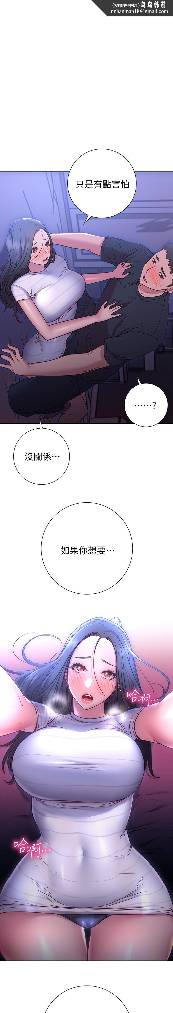 换个姿势好吗?第23话-这是我第一次,温柔点