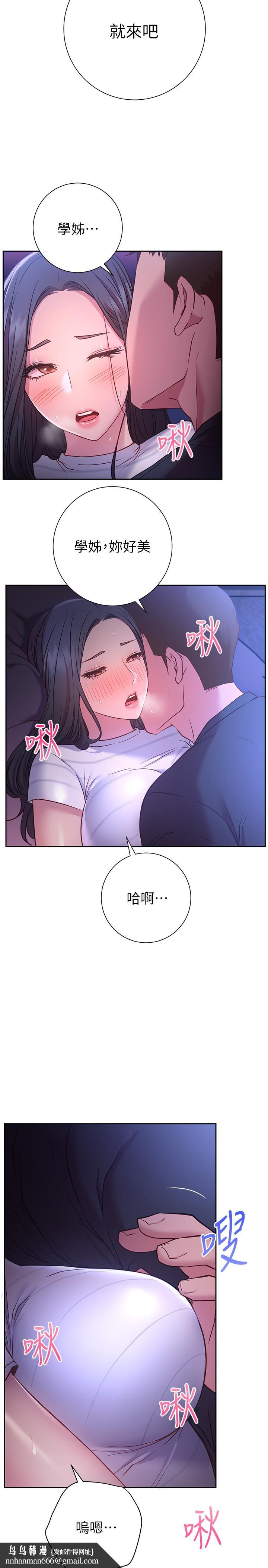 换个姿势好吗?第23话-这是我第一次,温柔点