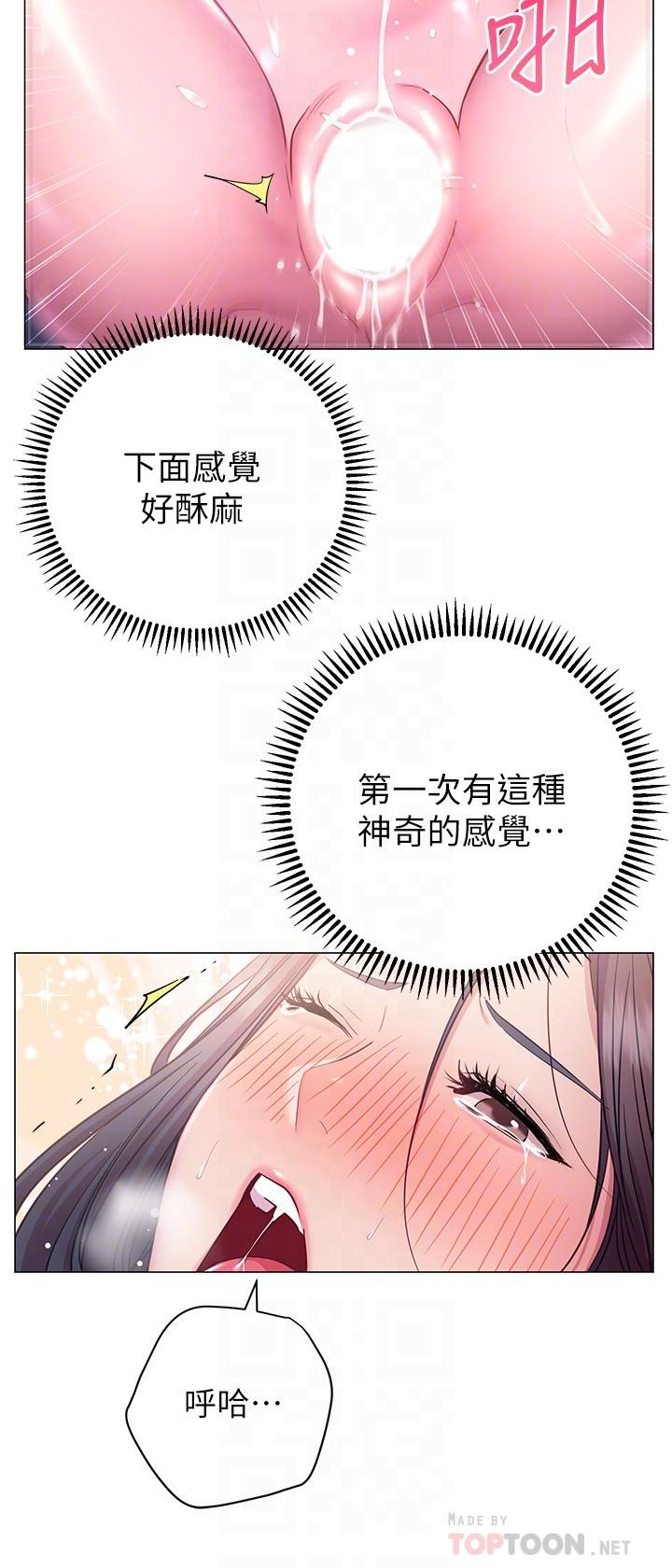 换个姿势好吗?第24话-被大爆射的舒华