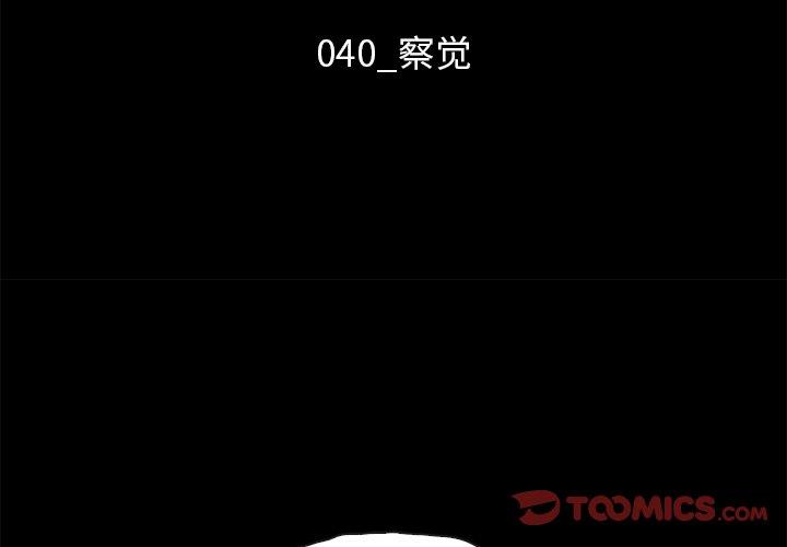 坏血第40话