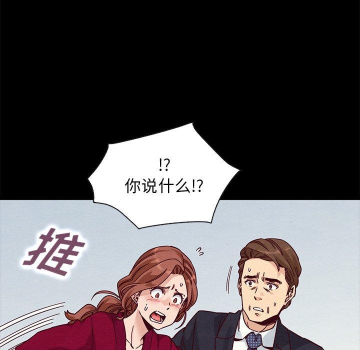坏血第40话