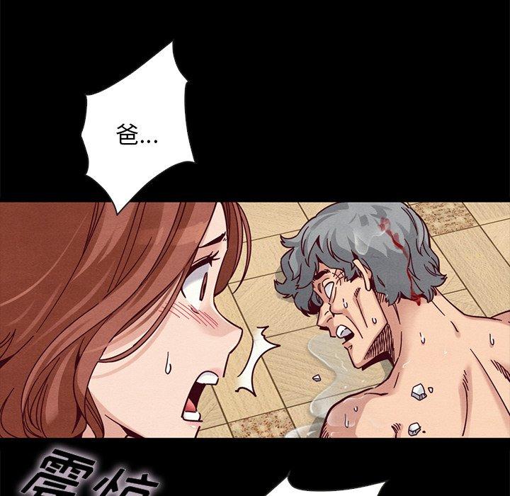 坏血第40话
