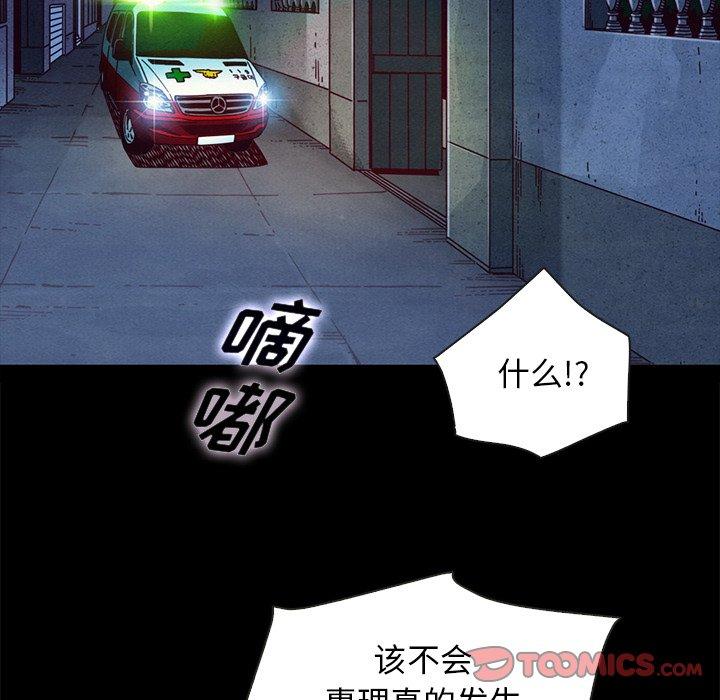 坏血第40话